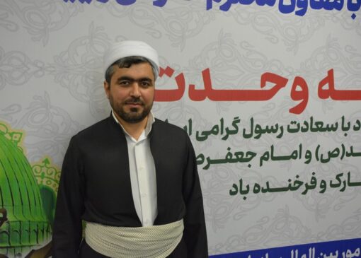 ماموستا بیکری