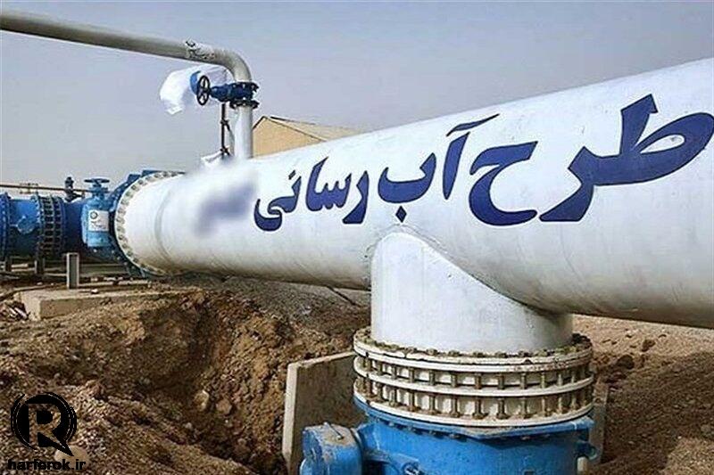 آبرسانی